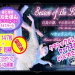 セックスバレエ～白鳥の湖～ 検閲版（strict censored ver.1.0.3）(銀猫) [d_154412]