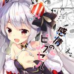 感情のピクセル(HappyBirthday) [d_154413]