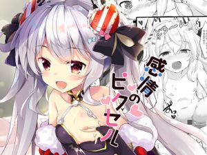 感情のピクセル(HappyBirthday) [d_154413]