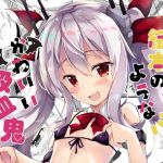 絵本のようなかわいい吸血鬼(HappyBirthday) [d_154414]