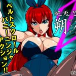 絶兎忍者サクヤ(moyasix) [d_154445]