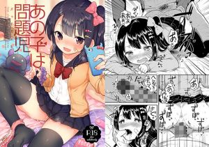 あの子は問題児(squeezecandyheaven) [d_154549]