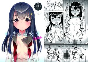 妹は記憶喪失_later(squeezecandyheaven) [d_154552]