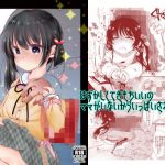 あゆみの休日はおじちゃんと・・・(もものみプラス) [d_154588]