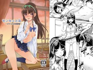 センセェと私～ナイショの放課後～(ルームガーダー) [d_154619]