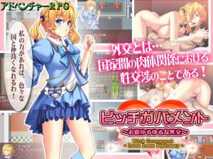 ビッチガバメント(猫尺) [d_154634]