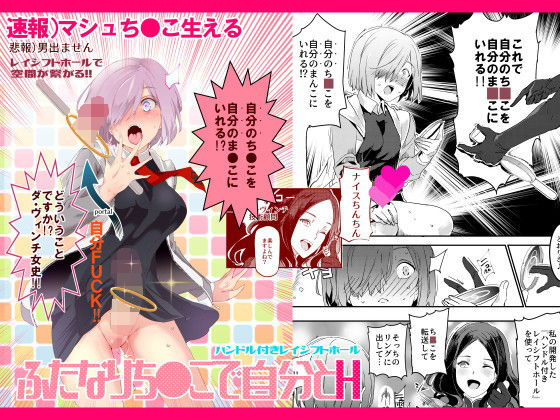 ハンドル付きレイシフトホール ふたなりち●こで自分とH(にゅう工房) [d_154647]