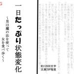 一日たっぷり状態変化～男は魔の法を使って女を食べ歩く～(SAOMAN) [d_154704]