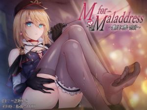 M for Maladdress ～朧月に潤い恋蛍～ 【KU100】(夢想界) [d_154725]