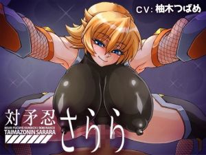 対矛忍さらら(ボトムズ) [d_154733]