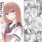 手コキ総集編(にじいろすいしょう) [d_154787]