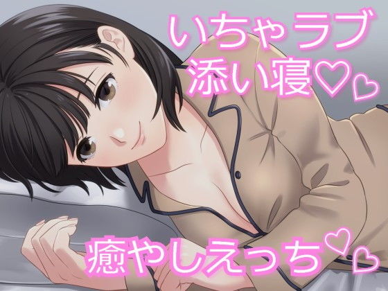 献身的な妻の誘惑。あなたの精液が欲しいの。【バイノーラル】(発情ボイス) [d_154811]