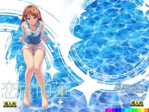 恋色加蓮(Junk box) [d_154838]