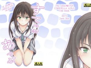 すてっぷあっぷ(Junk box) [d_154839]