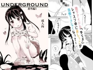 UG番外編1おしっこレッスン！(花Qスタジオ) [d_154942]