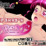 ALL THAT’S PRETTY PART03(STUDIO COLOR’S) [d_154944]
