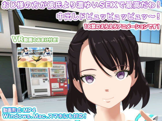 おじ様の方が彼氏より濃ゆいSEXで最高だわ！ 中出しドピュッピュッピュッ～！(生肉汁学園) [d_154985]