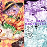 ドッペルこいしニー(スペリオルマヨネーズ) [d_154987]