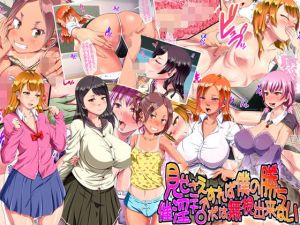 見せさえすれば僕の勝ち 催淫チ○ポは無視出来ない(A cherry-blossom front) [d_155010]