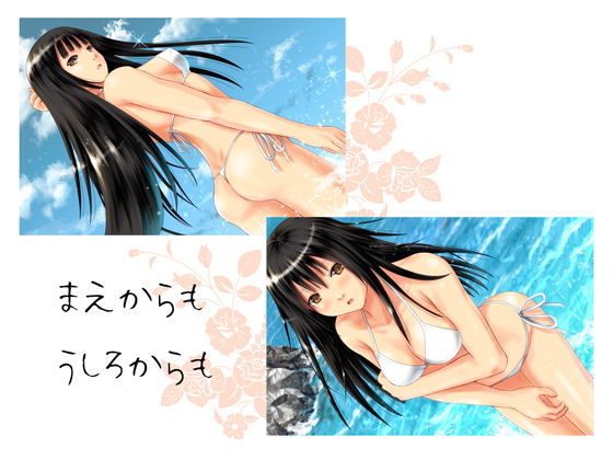 まえからも うしろからも(あのひと) [d_155014]