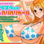 ぬるぬるねばねば！！スラスラの実VSベリベリガール(あらはーく) [d_155033]