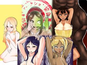 TransfurGirls Auction 4作品 お得パック(愛羅武勇) [d_155108]