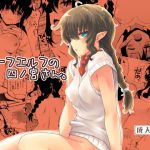 ハーフエルフの四ノ宮さん。(八王子海パン突撃騎兵隊) [d_155114]