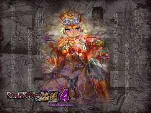 ソロハンターの生態4 The first part(Yokohama Junky) [d_155151]