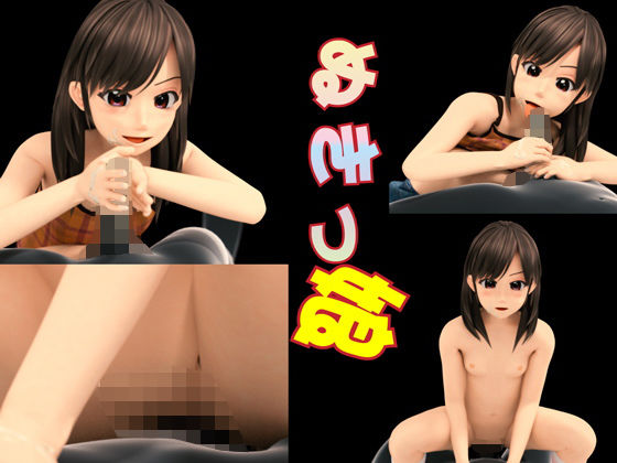 ぬきっ娘(いもけんぴ) [d_155161]