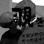 覗き～火遊びのつもりだったはずが…モノクロ版(3DCGフルカラー寝取られおじさんの性癖) [d_155242]