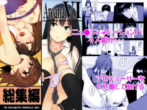 ArcanaVI(enuma elish) [d_155287]