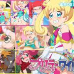 プリティーワイルド(ふらふら堂) [d_155305]
