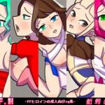 F.F.H(蚯蚓の丘) [d_155318]