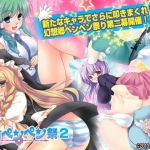 東方ぺんぺん祭り2(すいかやさん) [d_155343]