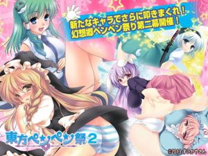 東方ぺんぺん祭り2(すいかやさん) [d_155343]