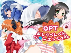OPTツ◯ンエンジェル(すいかやさん) [d_155345]