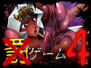 罰ゲーム！！4(はっちゃけ野郎Aチーム) [d_155355]