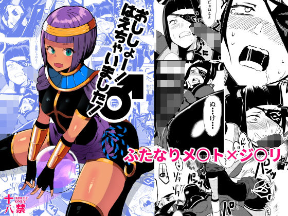 おししょー！はえちゃいました！(ガガガ本舗) [d_155359]