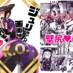 ジ○リちゃんが画面端KOされる本(ガガガ本舗) [d_155369]