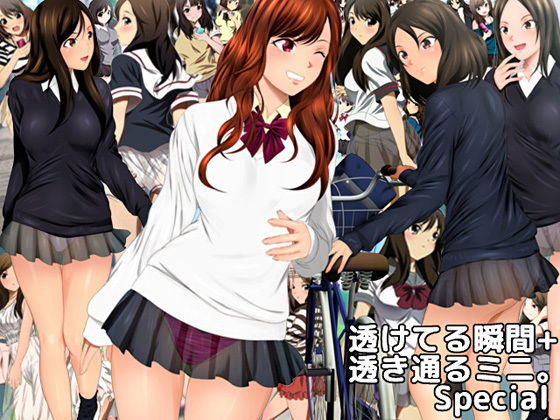 透けてる瞬間＋透き通るミニ。Special(ミックス ステーション) [d_155423]