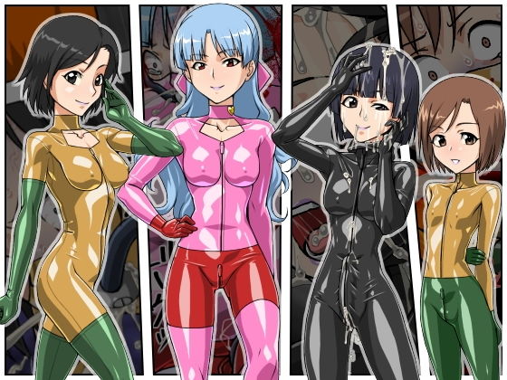 ロクな目に遭わない戦闘員12(TMZFのサークル) [d_155430]