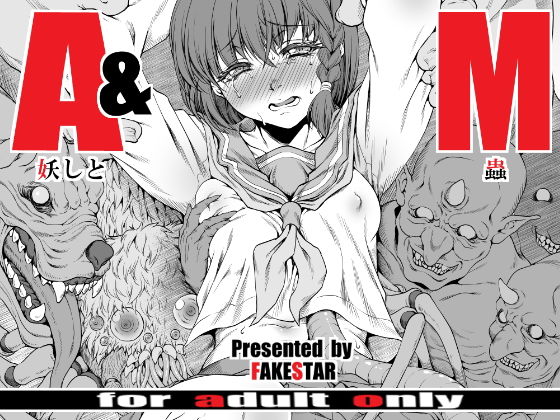 A＆M(FAKESTAR) [d_155441]