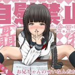 自慰禁止 ～こんな私の切実なモノローグ～ vol.6 きょうか・自宅編(天使堂) [d_155496]