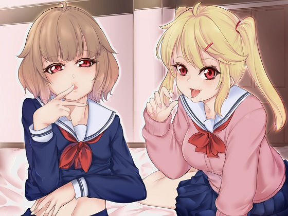 妹の友達とのイケナイ関係♪～妹に内緒でこっそりいちゃつきボイス～(アルファートリル) [d_153778]