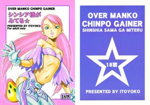 シンシア様がみてる☆(トラ屋) [d_154433]