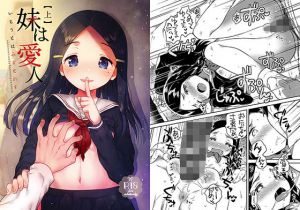 妹は愛人 上(squeezecandyheaven) [d_154556]