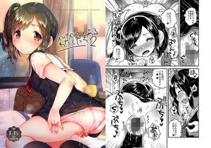 かけがえのあるわたしたち2(squeezecandyheaven) [d_154557]