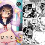 妹はひきこもり(squeezecandyheaven) [d_154562]