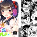 妹はちょっと頭がおかしい(squeezecandyheaven) [d_154565]