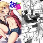 放蕩モラトリアム(ちくわドロップ) [d_154694]